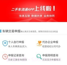 二手车流通v2.26截图