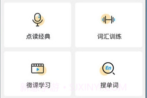 外语通网页版v1.7.18截图