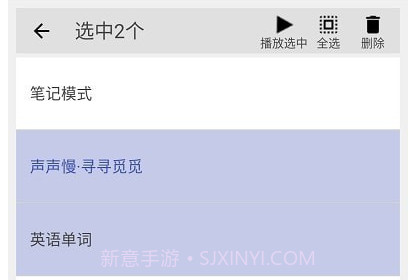 动听笔记v1.0.23截图