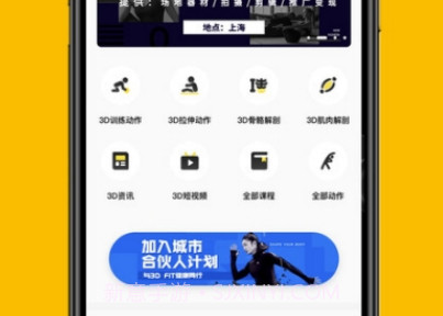 3Dfit(健身运动)v1.0.27截图
