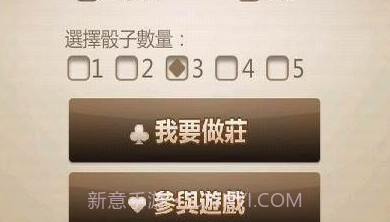 皇家骰子v13.11.17截图