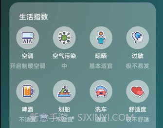 心情天气宝v9.9.22截图