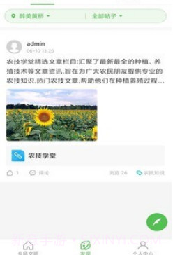 醉美黄桥v7.8.27截图