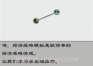 经济战略模拟v1.21截图