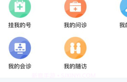 优医骨科v1.0.27截图