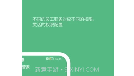 寒舍管家房源管理v1.0.26截图