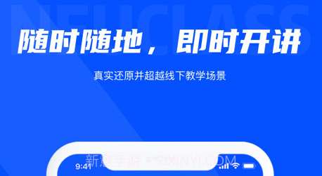 Neukol线上培训v2.10.25截图