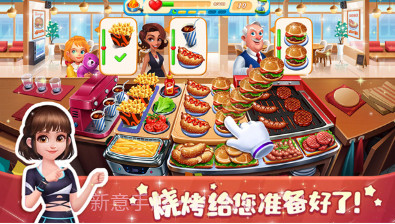 梦幻迷你饭店v1.21截图