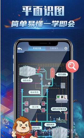 消防3D课堂v1.0.27截图