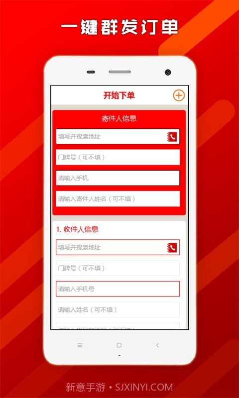 帮啦商家端v4.1.6截图