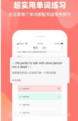 挑战英语v1.1.23截图