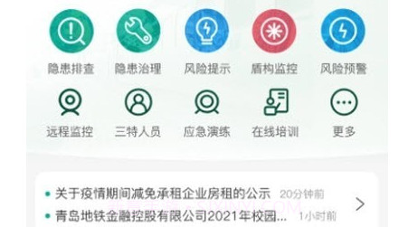 青铁监控v1.2.27截图