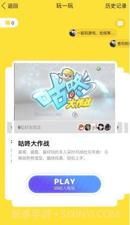 QQ跳一跳官网版1.9截图