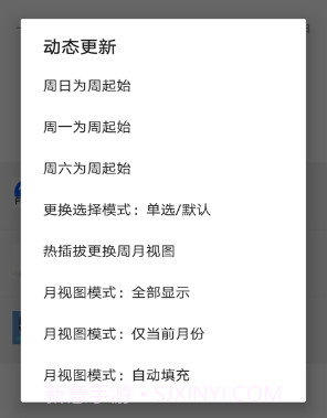 万年历黄历查询v36.23截图