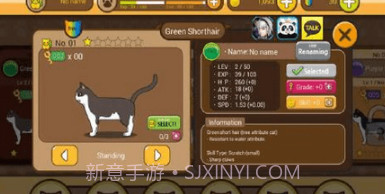 喔我的猫v1.1.26截图