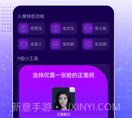 一键图片修改大师v1.0.25截图