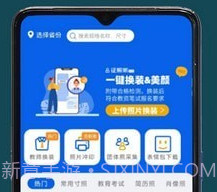 像素考试证件照v1.0.23截图
