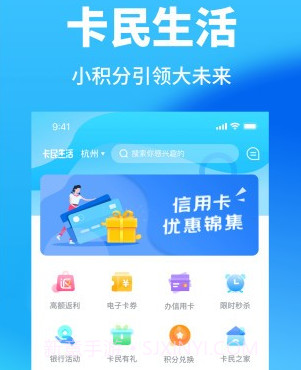 卡民生活v2.5.26截图