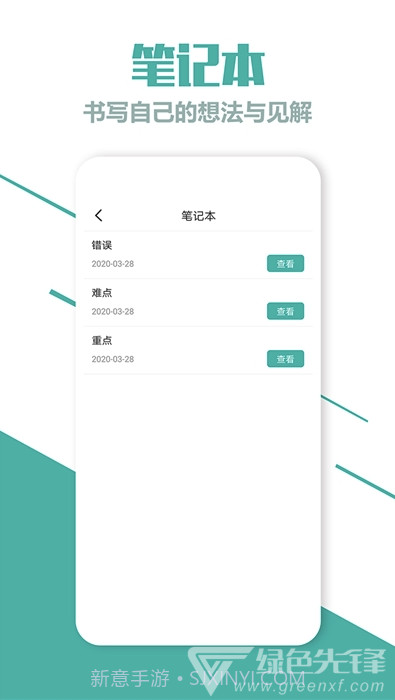 初中七年级英语下册最新版V1.17截图
