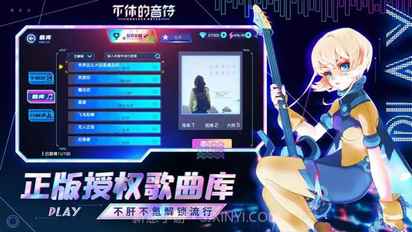 不休的音符v4.2544.267截图