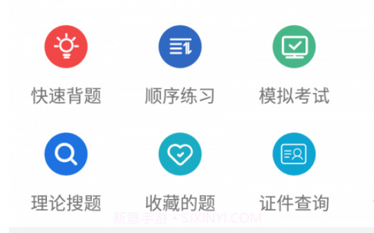 考证宝典v2.0.27截图