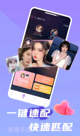 互聊语音1.1.7截图