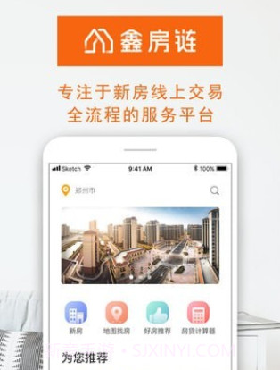 鑫房链v3.0.25截图
