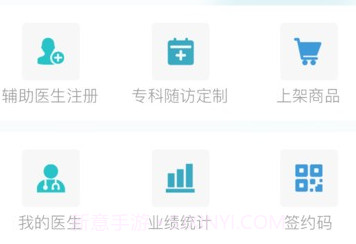 睿愈通v1.1.24截图