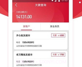 金圈云商店铺管理V1.1 手机版V1.21截图