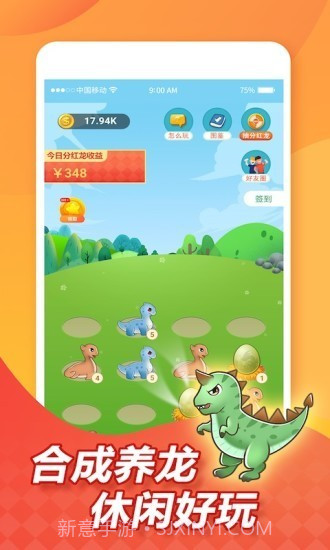 疯狂养龙1.2.19截图