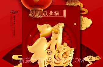 集五福福字图片大全v1.25截图