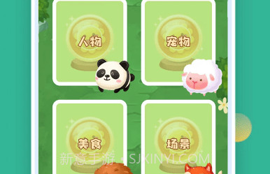 拼图精灵鐎瑰宕渧1.18截图