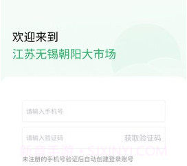 朝阳大市场v1.0.21截图