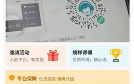 客宝宝师傅版v1.1.26截图