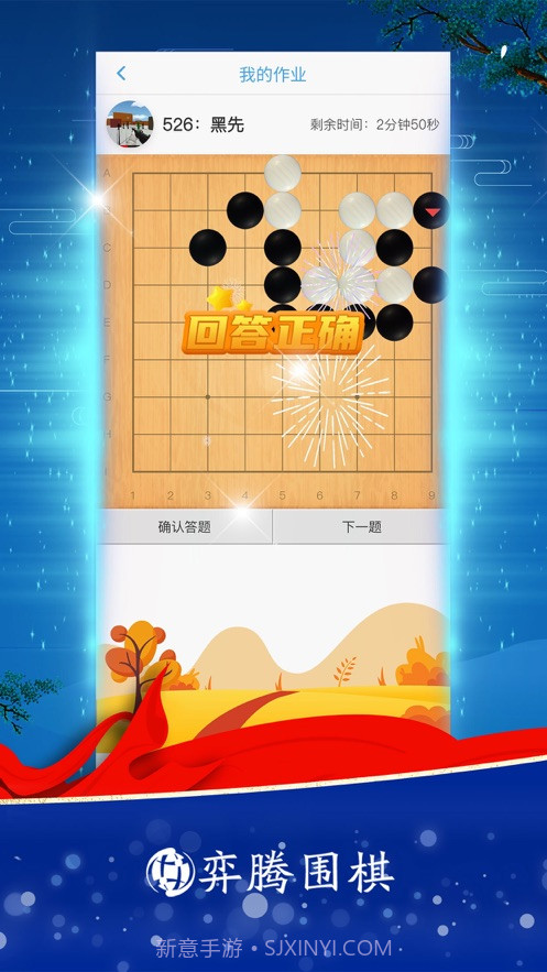 玄玄棋经1.0.25截图