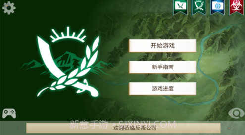 反叛公司高阶版V1.20截图