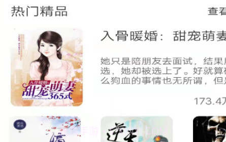 日读小说v3.01.25截图