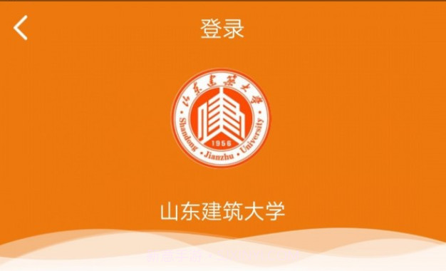 智慧建大v8.25截图