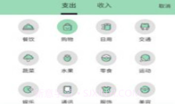 豌豆记账V0.0.26截图