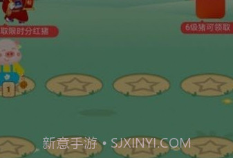 猪猪世界红包版v1.0.20截图