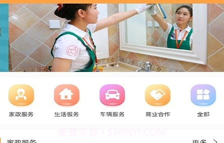 誉洁生活服务v1.26截图