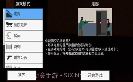 平面僵尸防御2v1.8.21截图