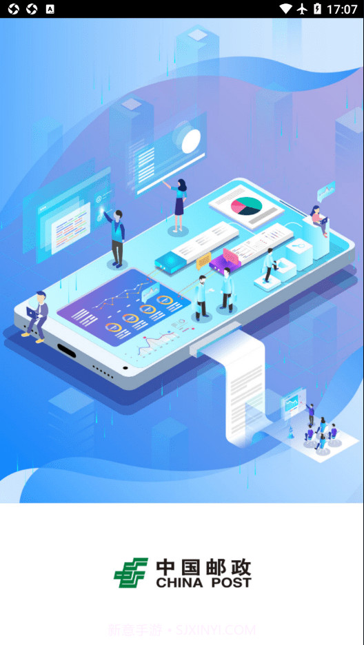 中邮寄递管理UAT2.6.24截图