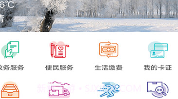 哈市政务服务v3.1.26截图