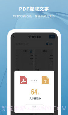鲨鱼PDF转换器v1.0.23截图