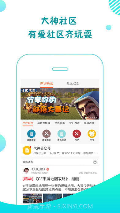 大神互动APP1.23截图