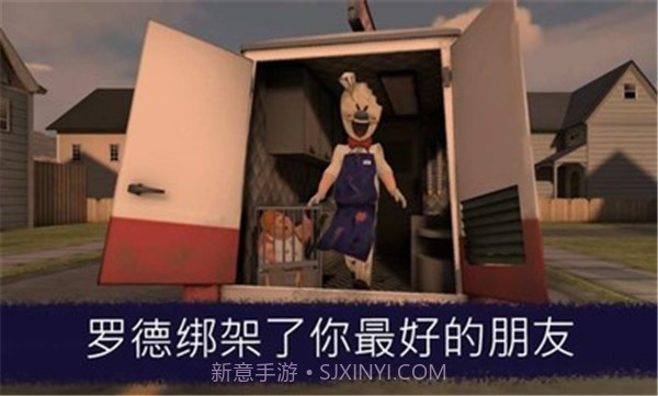 恐怖冰淇淋1中文版模组V1.2.19截图