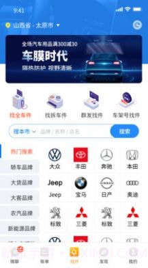 微配汽配城1.54截图