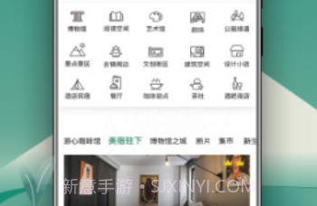 YOU成都(游成都攻略三日游)V2.4.7 安卓正式版V2.4.20截图