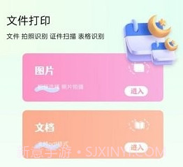 便捷证件照助手v1.21截图